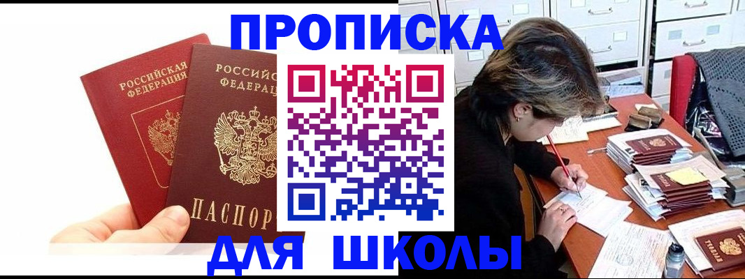 временная регистрация собственник в Янауле