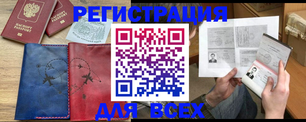 регистрация в Янауле