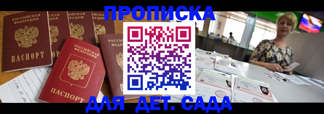 миграционный учет в Янауле