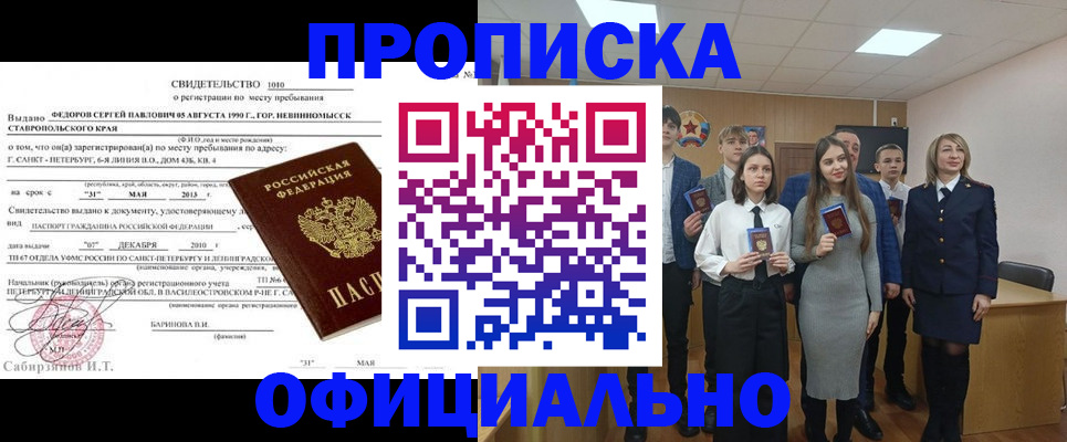 регистрация для школы в Янауле