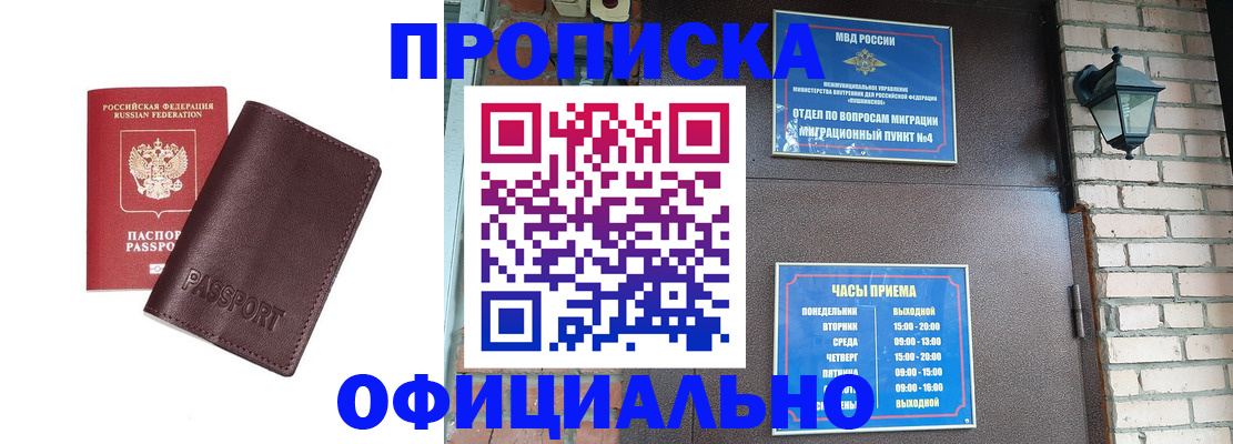 миграционный учет в Янауле