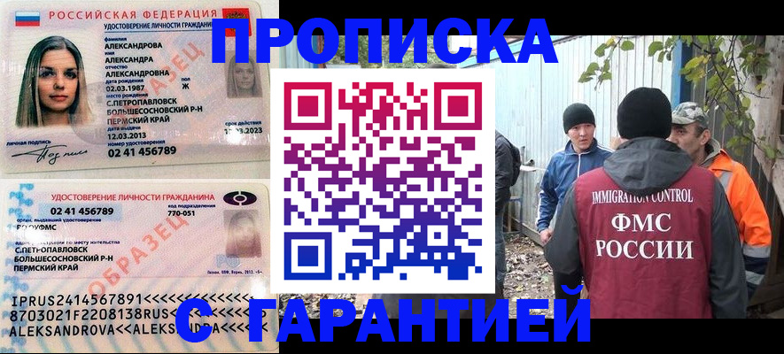 временная регистрация 2025 в Янауле